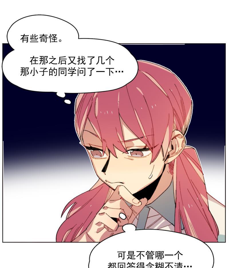 潜蓝韩漫全集-第37话无删减无遮挡章节图片 