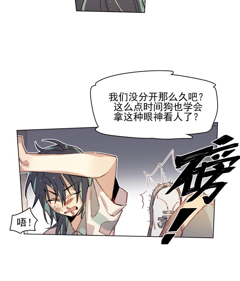 潜蓝韩漫全集-第37话无删减无遮挡章节图片 