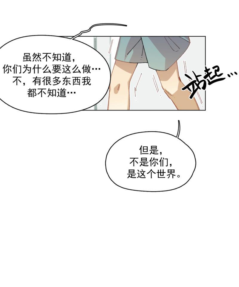 潜蓝韩漫全集-第37话无删减无遮挡章节图片 