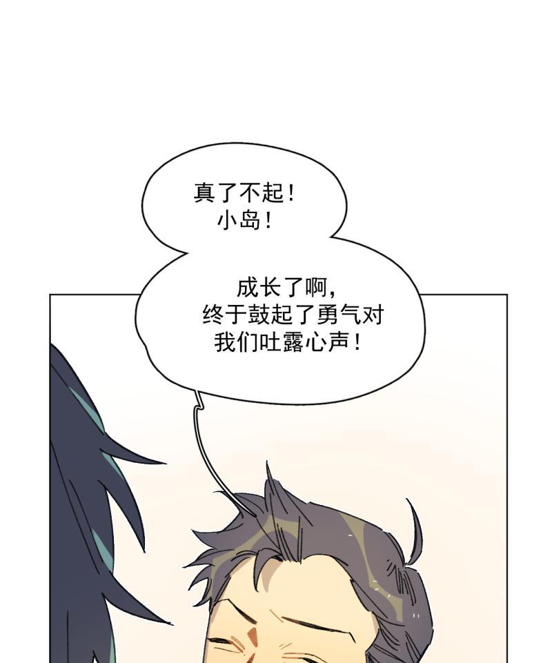 潜蓝韩漫全集-第37话无删减无遮挡章节图片 
