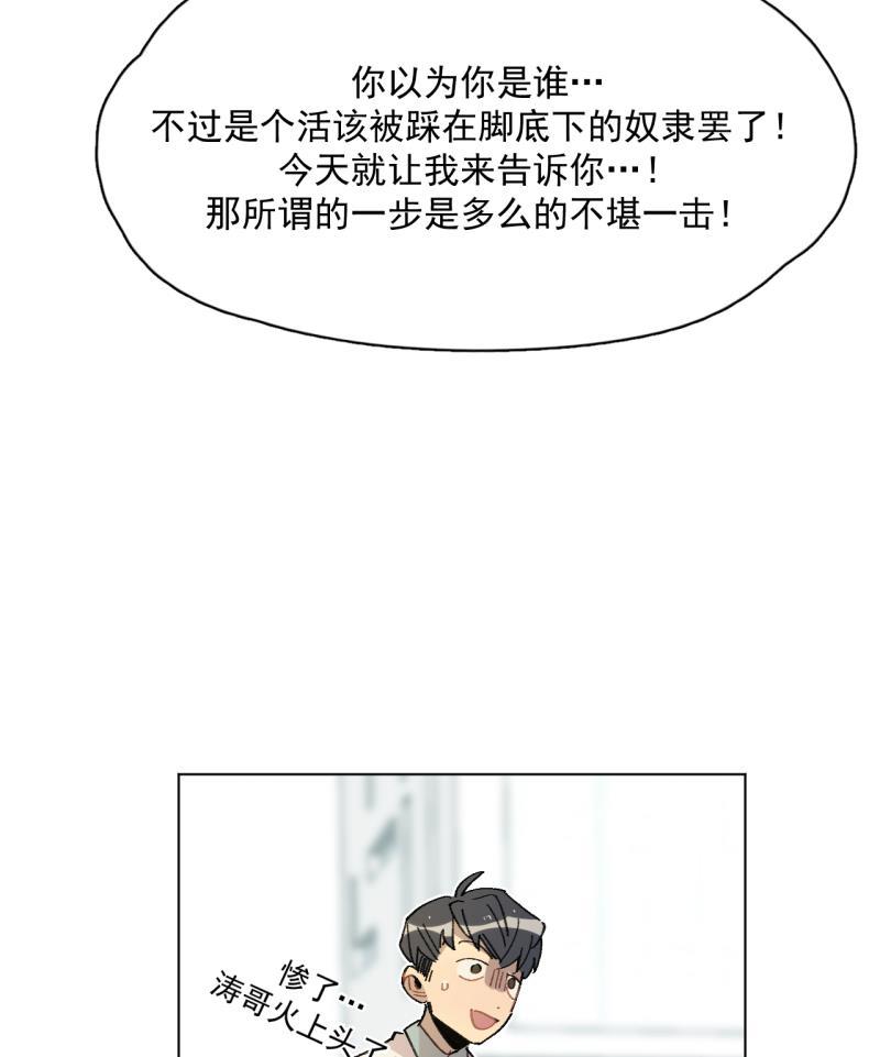 潜蓝韩漫全集-第37话无删减无遮挡章节图片 