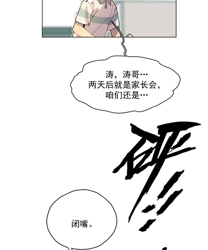 潜蓝韩漫全集-第37话无删减无遮挡章节图片 