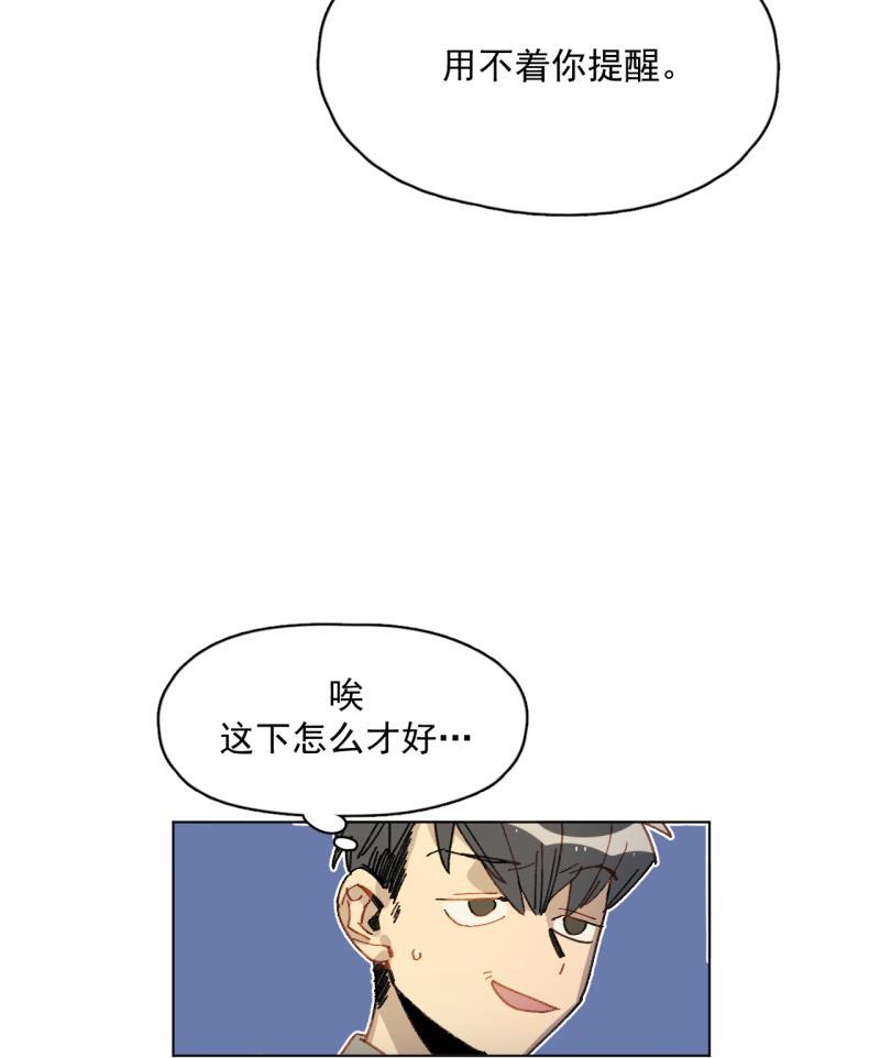 潜蓝韩漫全集-第37话无删减无遮挡章节图片 