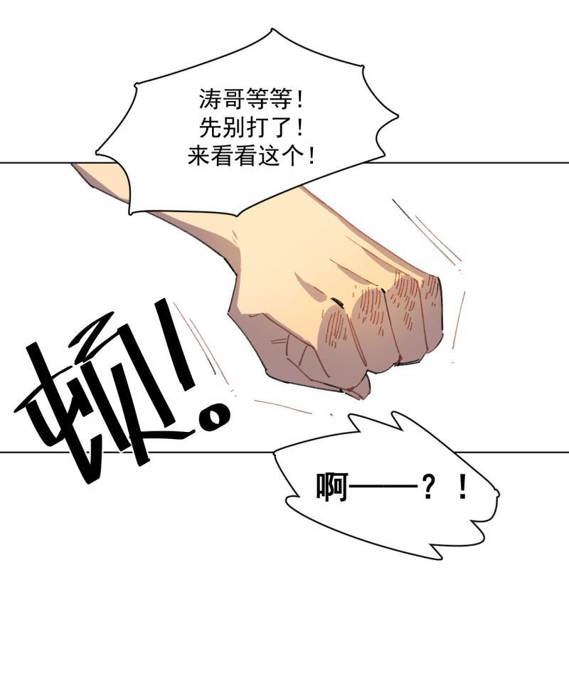 潜蓝韩漫全集-第37话无删减无遮挡章节图片 