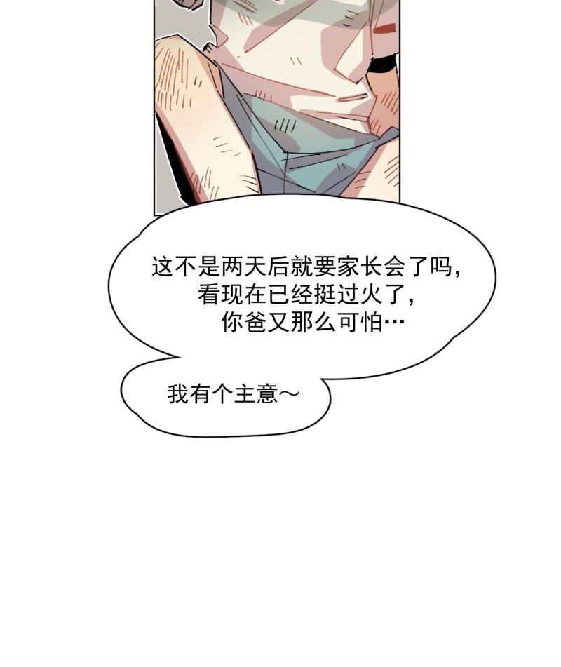 潜蓝韩漫全集-第37话无删减无遮挡章节图片 