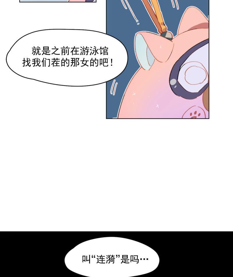 潜蓝韩漫全集-第37话无删减无遮挡章节图片 