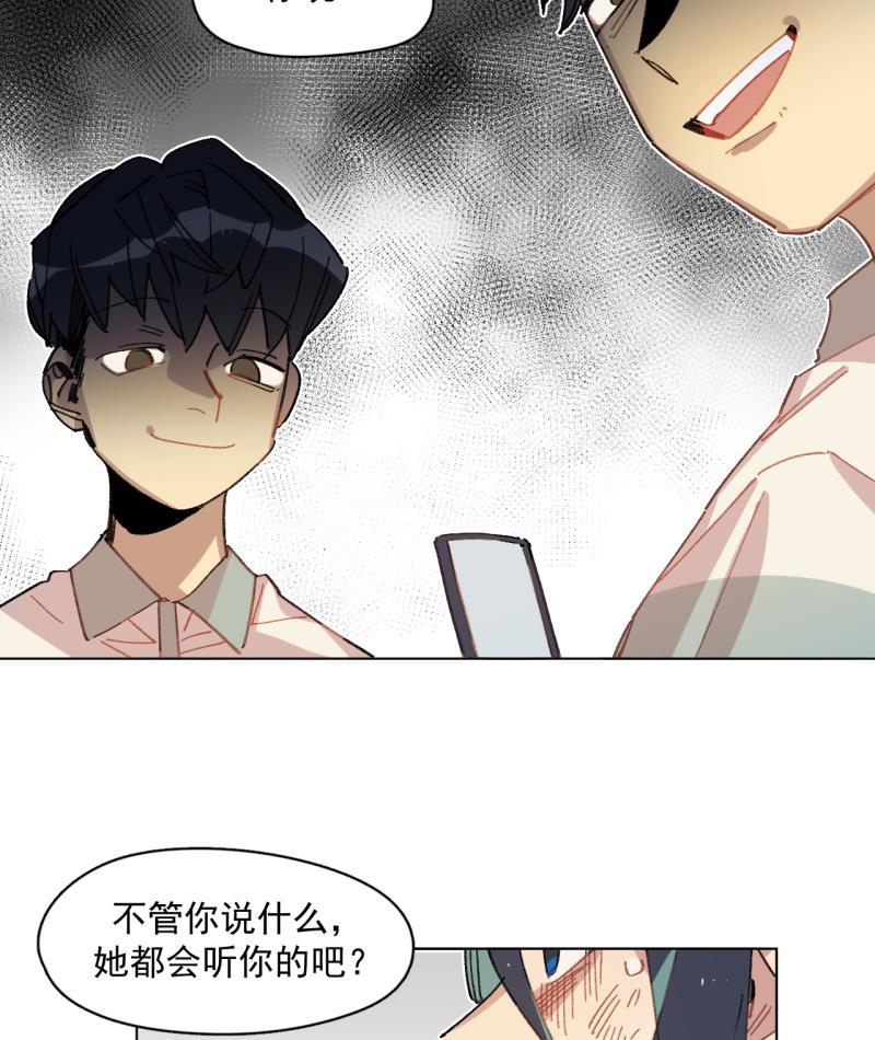 潜蓝韩漫全集-第37话无删减无遮挡章节图片 
