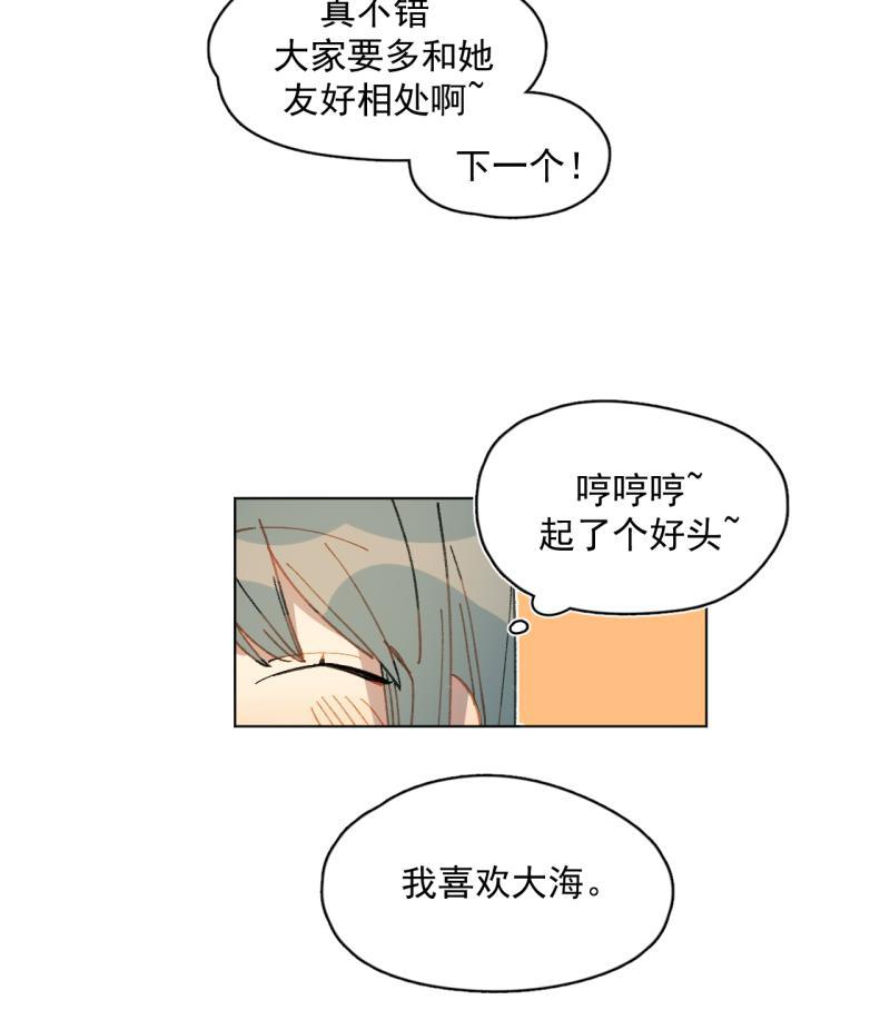 潜蓝韩漫全集-第36话无删减无遮挡章节图片 