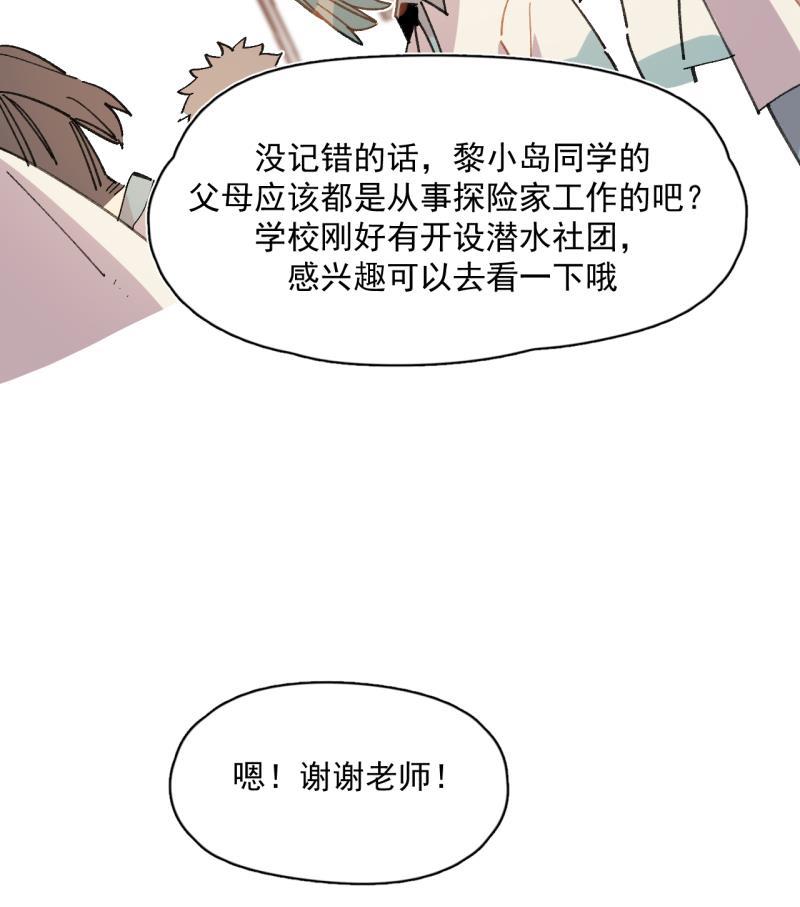 潜蓝韩漫全集-第36话无删减无遮挡章节图片 