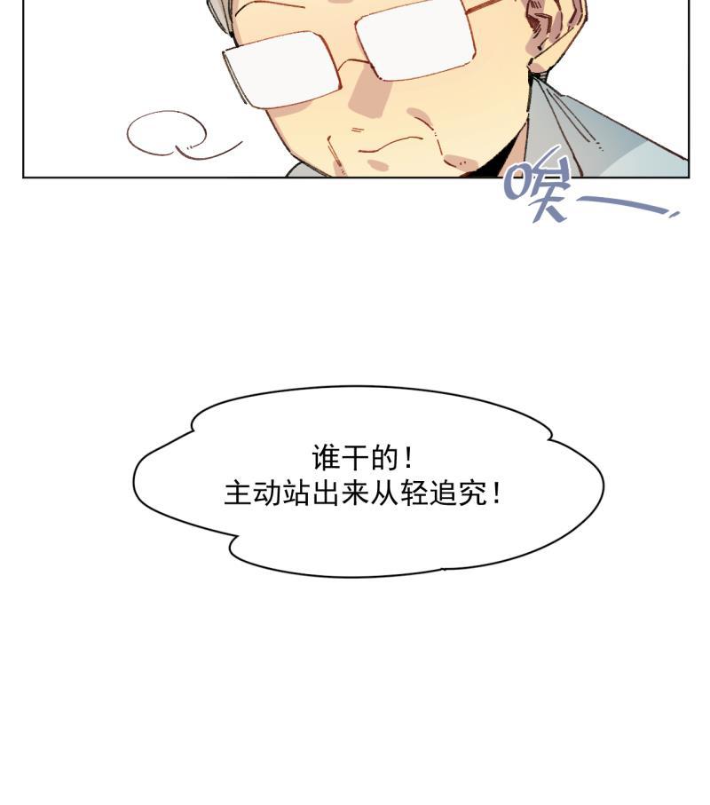 潜蓝韩漫全集-第36话无删减无遮挡章节图片 