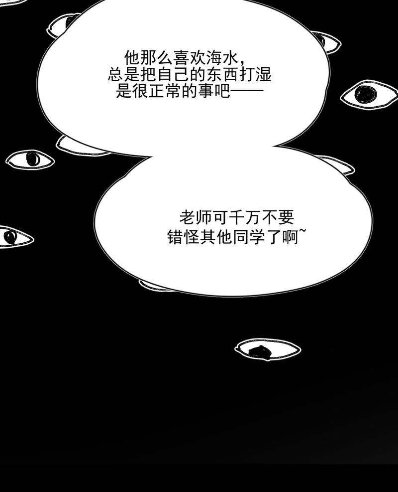 潜蓝韩漫全集-第36话无删减无遮挡章节图片 