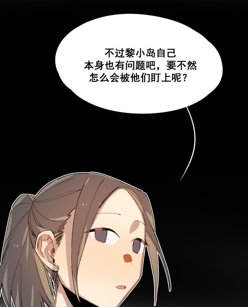 潜蓝韩漫全集-第36话无删减无遮挡章节图片 
