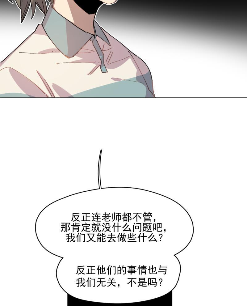 潜蓝韩漫全集-第36话无删减无遮挡章节图片 