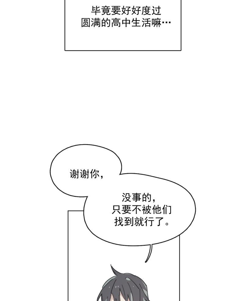 潜蓝韩漫全集-第36话无删减无遮挡章节图片 