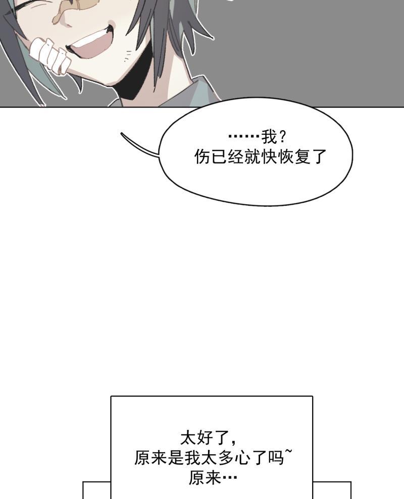 潜蓝韩漫全集-第36话无删减无遮挡章节图片 