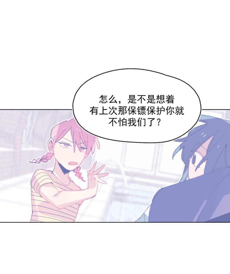 潜蓝韩漫全集-第35话无删减无遮挡章节图片 