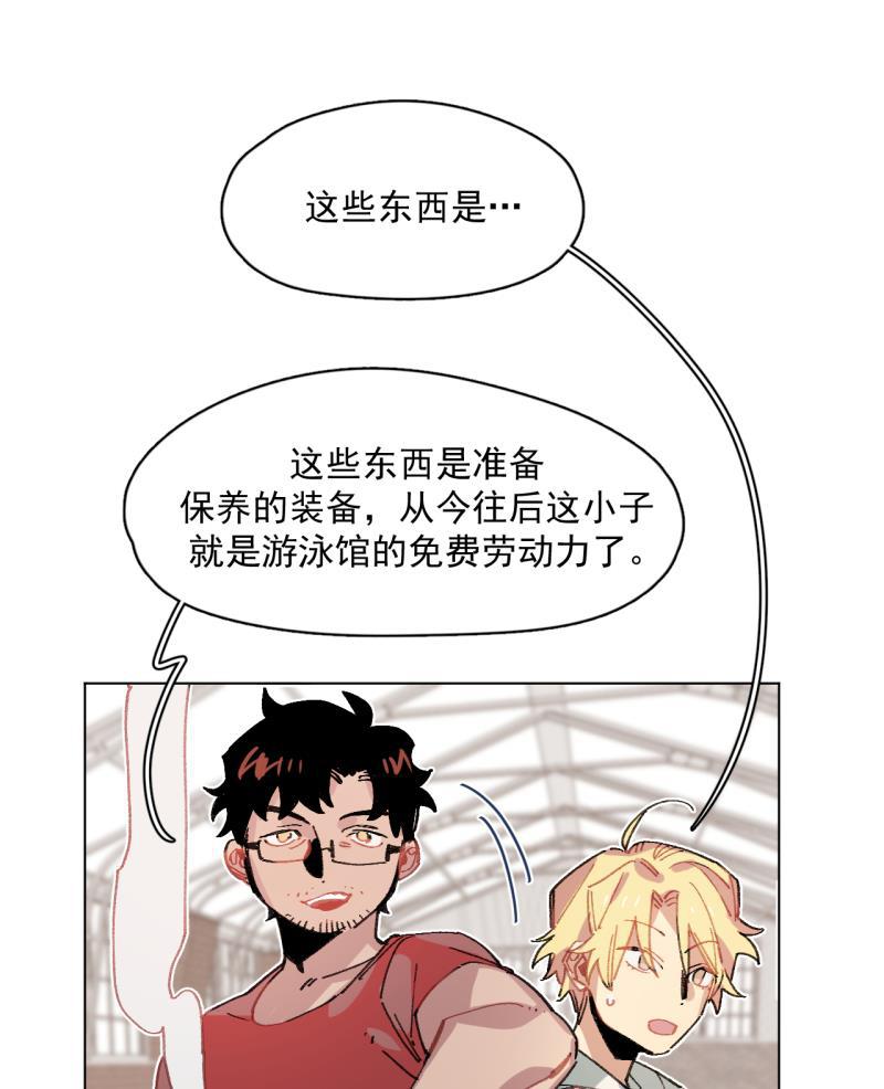潜蓝韩漫全集-第35话无删减无遮挡章节图片 