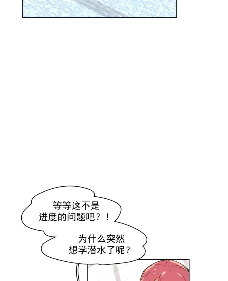 潜蓝韩漫全集-第35话无删减无遮挡章节图片 