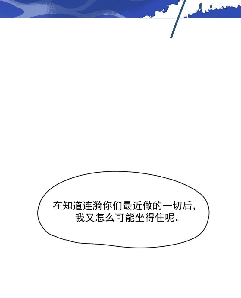 潜蓝韩漫全集-第35话无删减无遮挡章节图片 