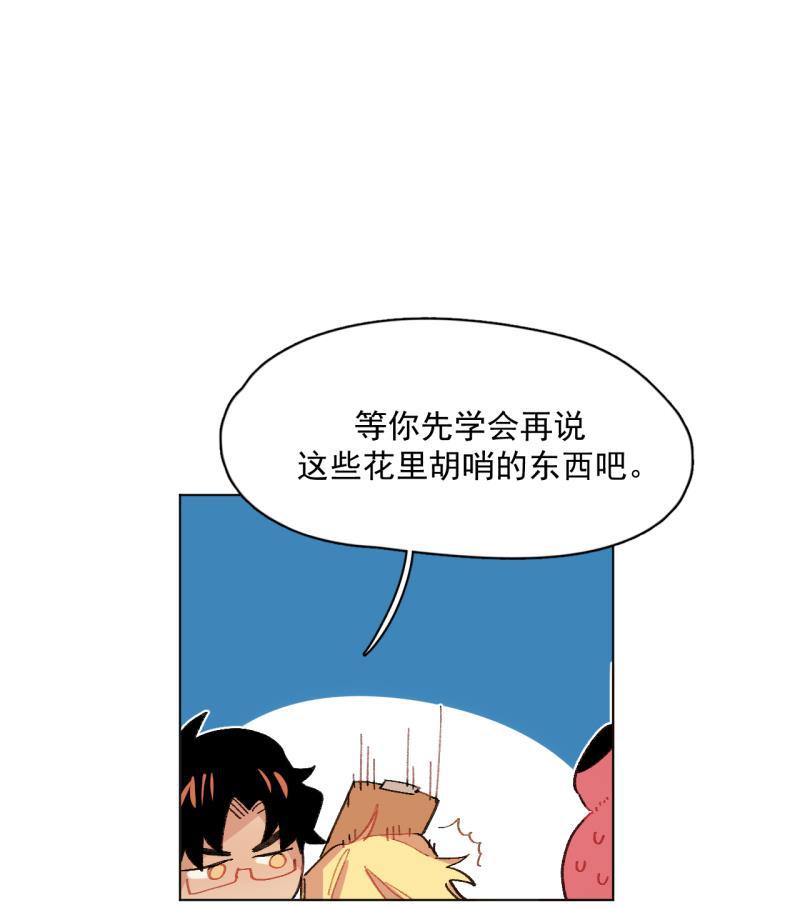 潜蓝韩漫全集-第35话无删减无遮挡章节图片 