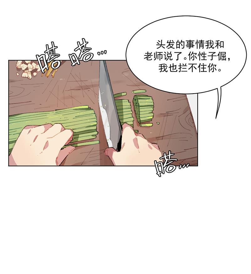 潜蓝韩漫全集-第1话无删减无遮挡章节图片 