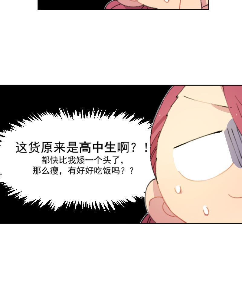 潜蓝韩漫全集-第3话无删减无遮挡章节图片 