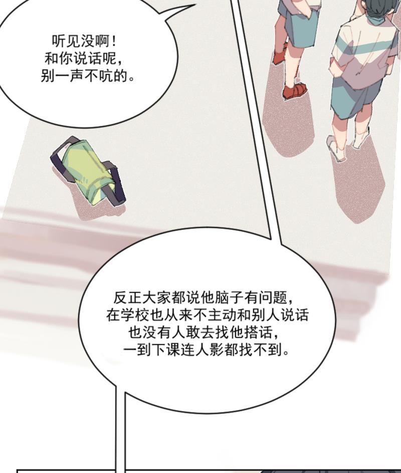 潜蓝韩漫全集-第3话无删减无遮挡章节图片 