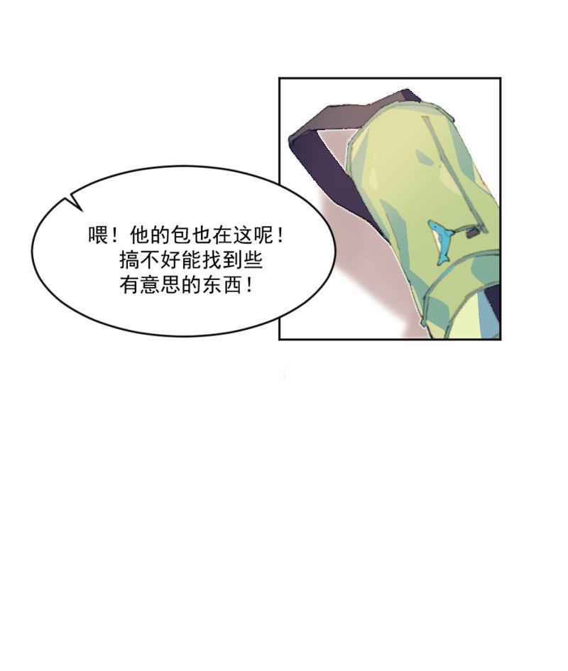 潜蓝韩漫全集-第3话无删减无遮挡章节图片 