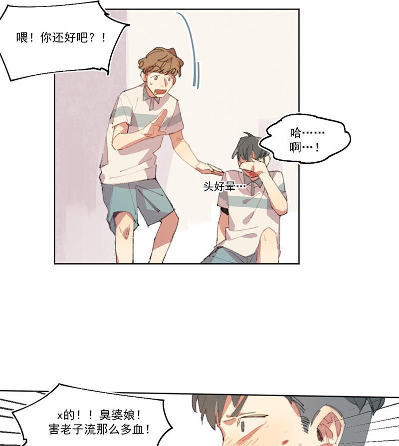 潜蓝韩漫全集-第4话无删减无遮挡章节图片 