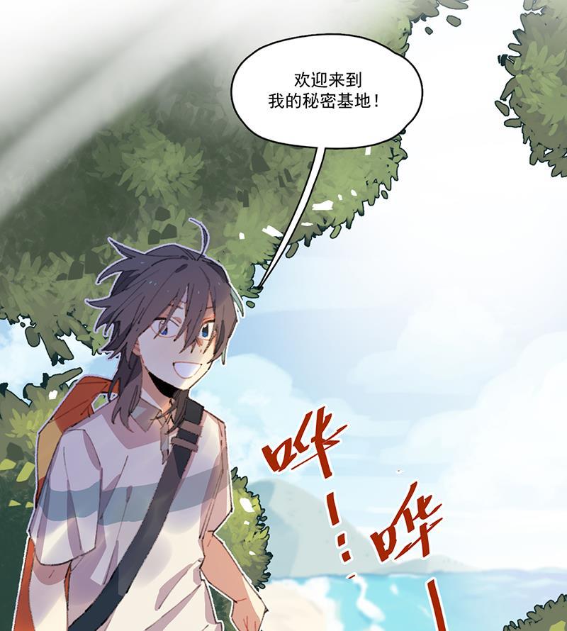 潜蓝韩漫全集-第6话无删减无遮挡章节图片 