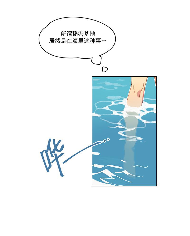 潜蓝韩漫全集-第6话无删减无遮挡章节图片 
