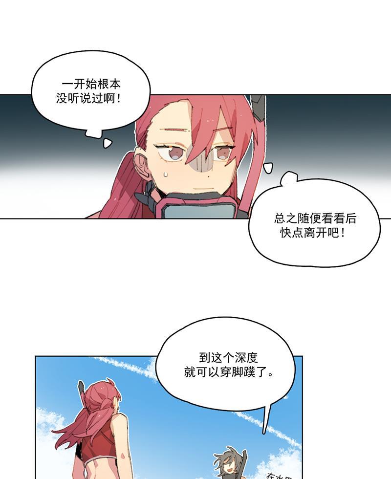 潜蓝韩漫全集-第6话无删减无遮挡章节图片 