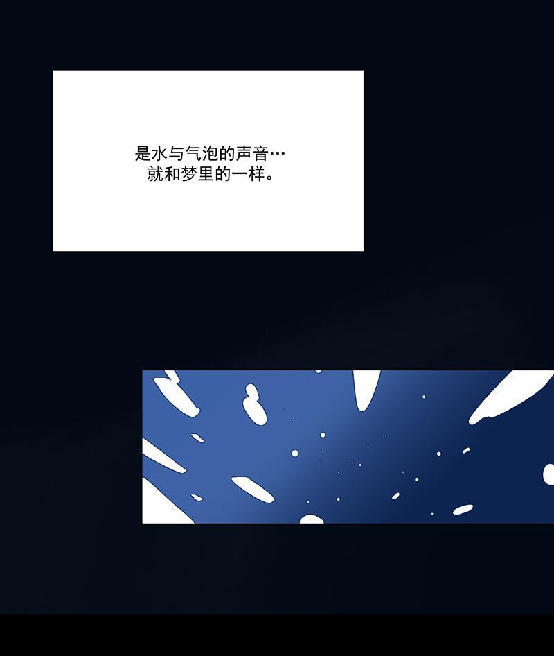 潜蓝韩漫全集-第6话无删减无遮挡章节图片 