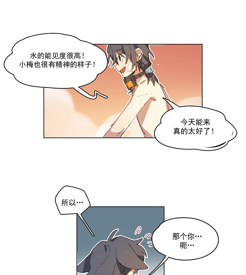潜蓝韩漫全集-第6话无删减无遮挡章节图片 