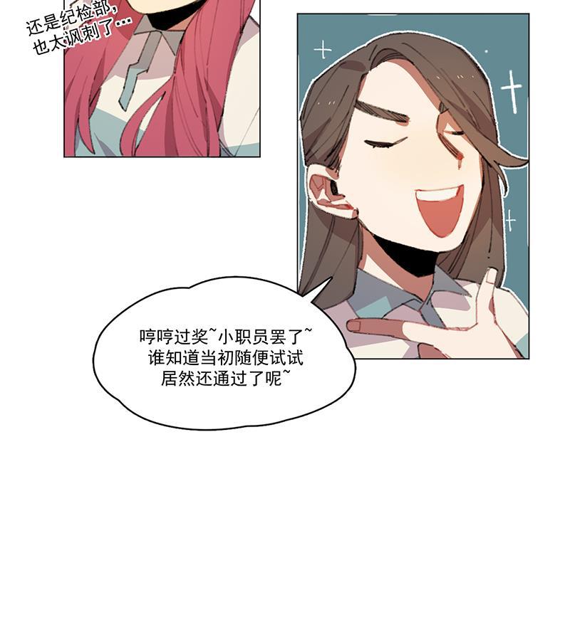 潜蓝韩漫全集-第7话无删减无遮挡章节图片 