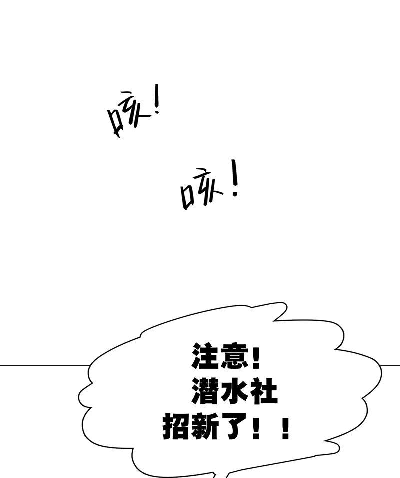 潜蓝韩漫全集-第7话无删减无遮挡章节图片 