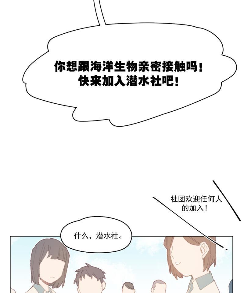 潜蓝韩漫全集-第7话无删减无遮挡章节图片 