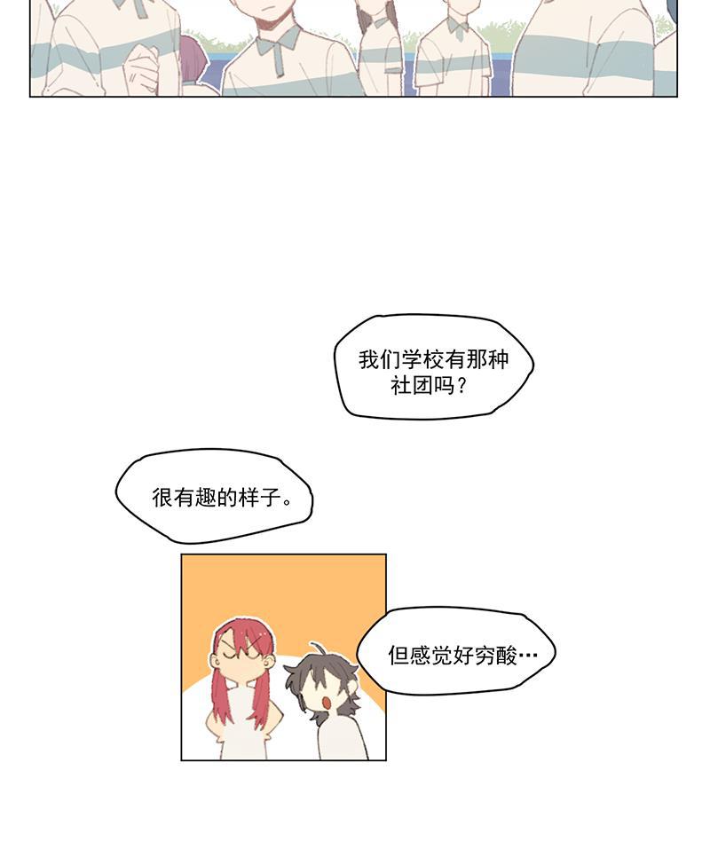 潜蓝韩漫全集-第7话无删减无遮挡章节图片 