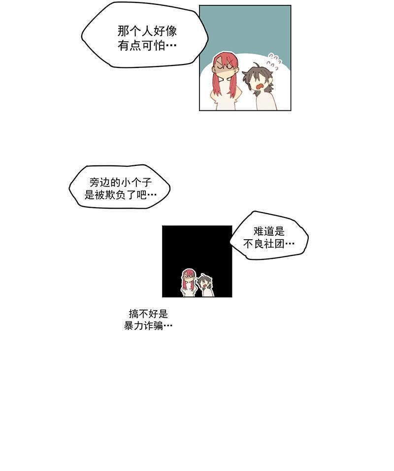 潜蓝韩漫全集-第7话无删减无遮挡章节图片 