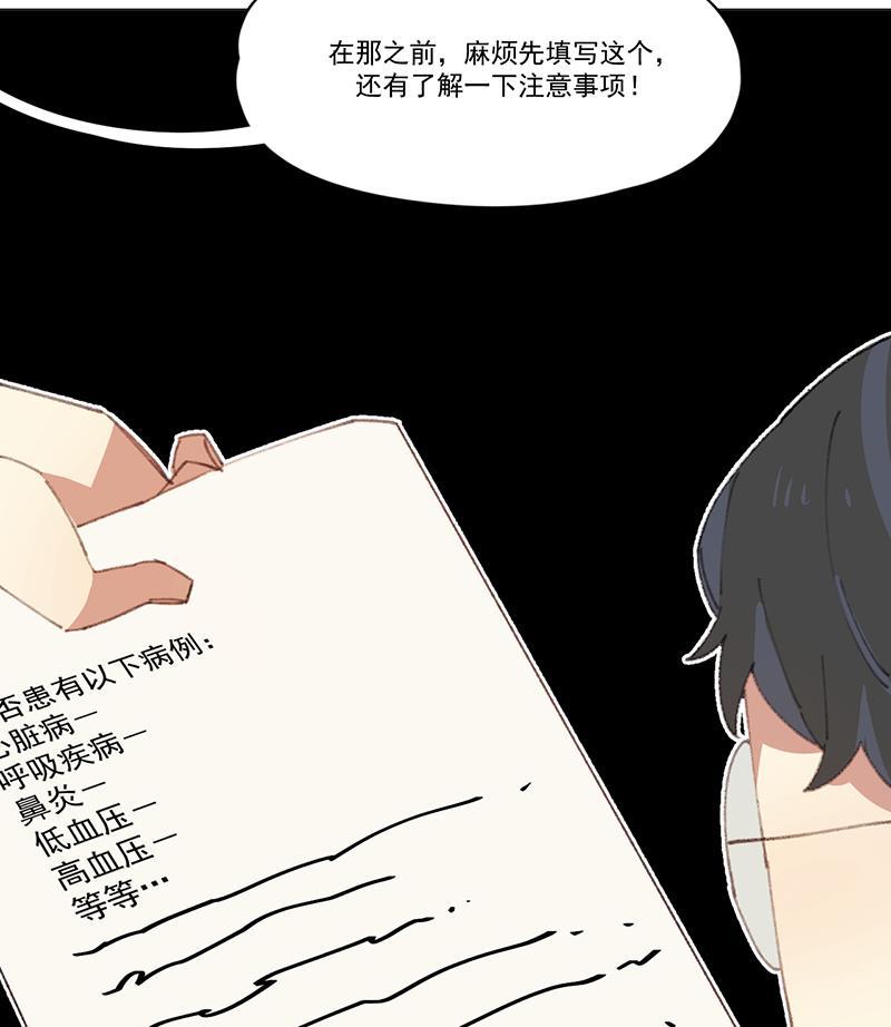潜蓝韩漫全集-第7话无删减无遮挡章节图片 