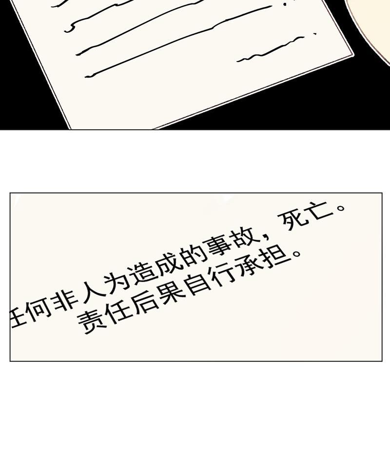 潜蓝韩漫全集-第7话无删减无遮挡章节图片 