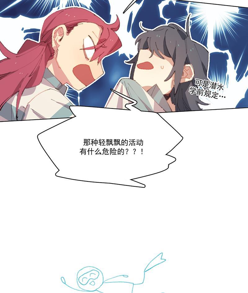潜蓝韩漫全集-第7话无删减无遮挡章节图片 