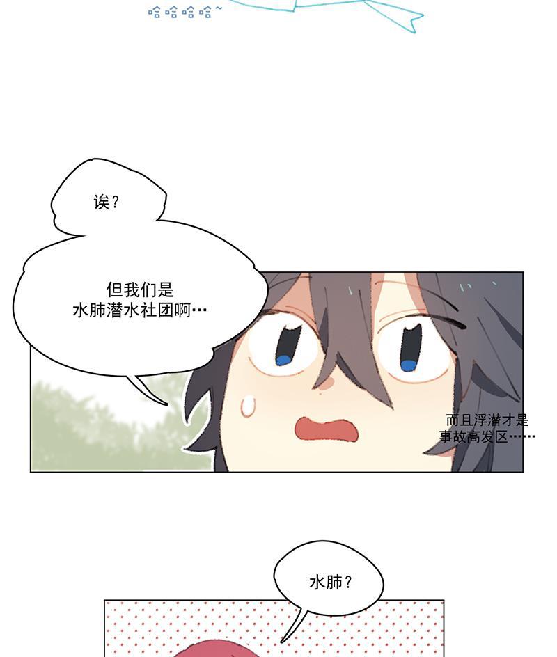 潜蓝韩漫全集-第7话无删减无遮挡章节图片 