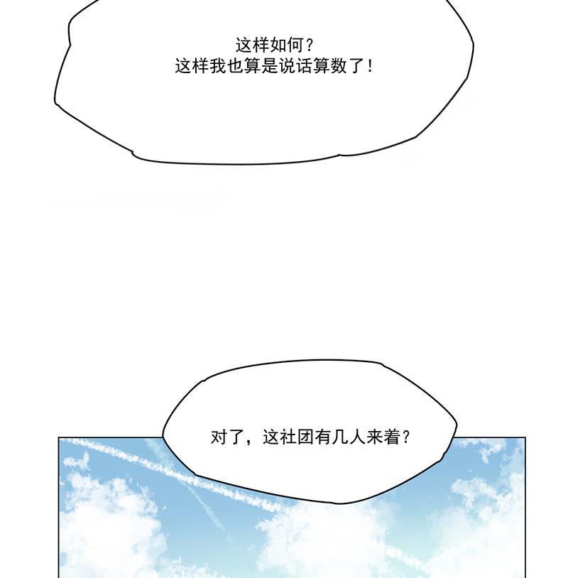 潜蓝韩漫全集-第7话无删减无遮挡章节图片 