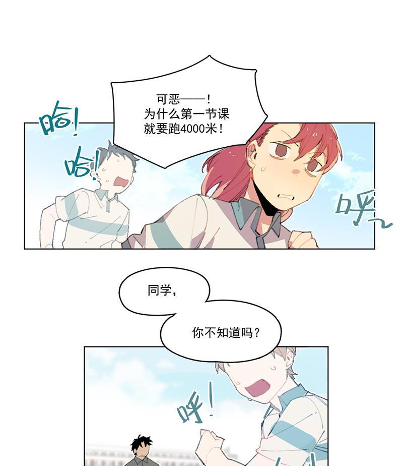 潜蓝韩漫全集-第9话无删减无遮挡章节图片 