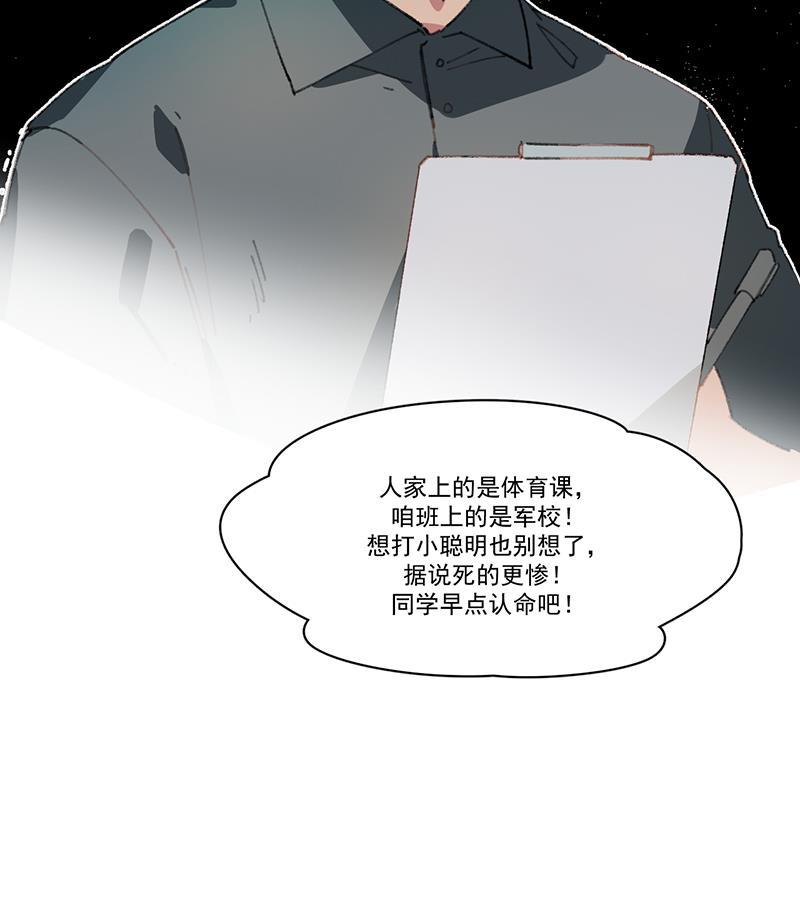 潜蓝韩漫全集-第9话无删减无遮挡章节图片 