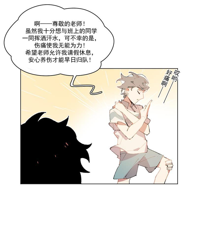 潜蓝韩漫全集-第9话无删减无遮挡章节图片 