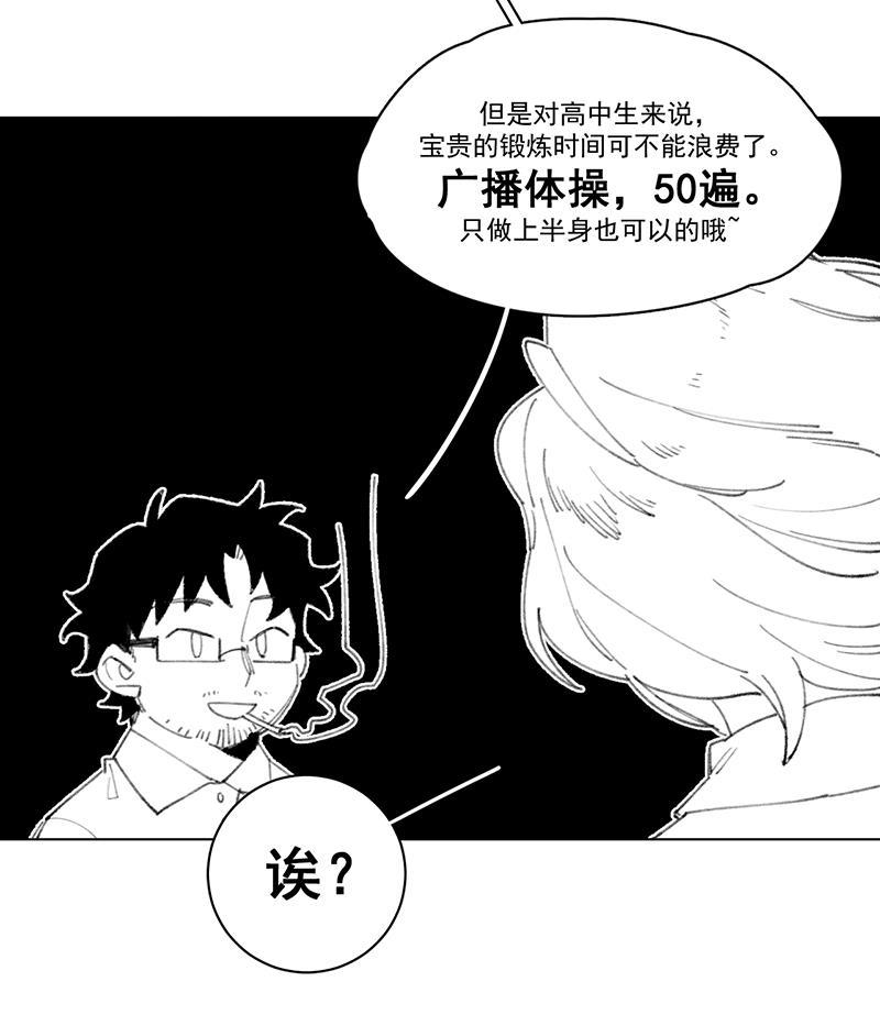 潜蓝韩漫全集-第9话无删减无遮挡章节图片 