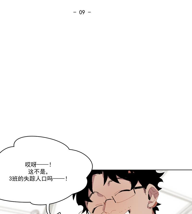 潜蓝韩漫全集-第9话无删减无遮挡章节图片 