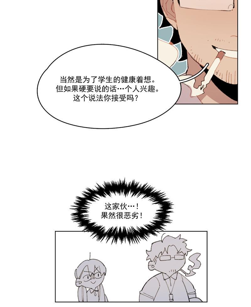 潜蓝韩漫全集-第9话无删减无遮挡章节图片 